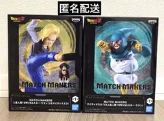 ドラゴンボール フィギュア 人造人間18号 ミスター・サタン マイティマスク
