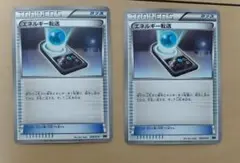 ポケモンカード グッズ エネルギー関連