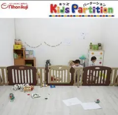 日本育児　Nihonikui キッズパーテーション　ブラウンベージュ　９枚セット