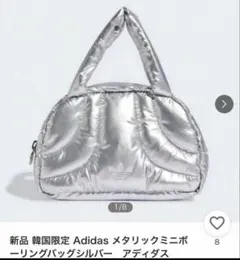 adidas originals ★メタリックミニボウリングバッグ