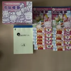 2025年購入 七田式 小学生プリント 右脳1 全10冊セット - メルカリ