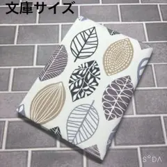 ブックカバー　リーフ　b