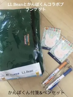 限定価格レアLL.Bean 緑色毛布・ブランケット かんぽくんおまけたくさん付きのサムネイル