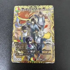 ボルシャックドリームドラゴン シークレット 25の王道 デュエマ