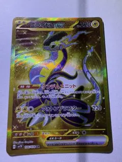 ミライドンex（UR）106 バイオレットex | Poketrage