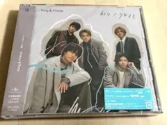 King&Prince ツキヨミ 彩り 初回限定盤b 新品未開封