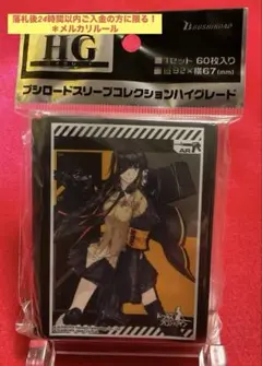 ドールズフロントライン　M16A1 スリーブ　少女前線　ドルフロ　トレカ　カード