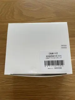 鬼滅の刃 冨岡義勇 誕生祭 2025 立体アクリルスタンド アクスタ