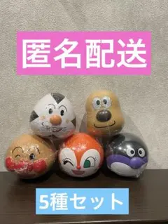 おっきなアンパンマンマスコット　コンプリート5点セット