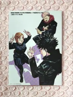 劇場版 呪術廻戦 死滅回遊 入場者特典 じゅじゅさんぽ イラストポストカード