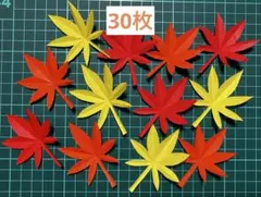 もみじ☆秋☆折り紙☆吊るし飾り☆日本土産☆壁面飾り☆9月☆10月☆11月☆
