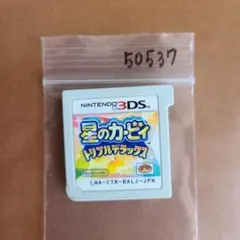 星のカービィ トリプルデラックス