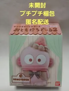 サンリオ　おともだちどーる２　ハローキティ　フロッキードール　いちご　ふわふわ