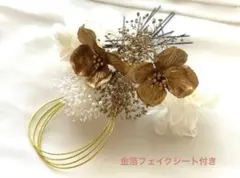 【数量限定】成人式和装振袖七五三前撮り髪飾り