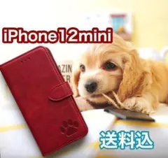 【iphone12mini専用】可愛い肉球刻印スムース加工レザー手帳型レッド