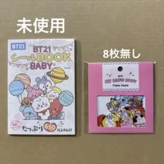 【BT21】シールBOOK、ステッカーセット