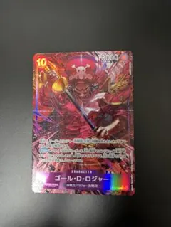 ワンピースカード　受け継がれる意志　ゴール・D・ロジャー　SR パラレル