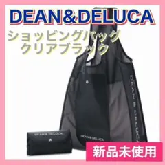 匿名配送 DEAN&DELUCA 折り畳みエコバッグ クリアブラック 新品未開封