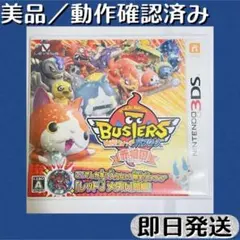 美品 ／ 動作確認済み 3DSソフト 妖怪ウォッチバスターズ 月兎組 コロコロ 美品 ／ 動作確認済み 3DSソフト 妖怪ウォッチバスターズ 月兎組