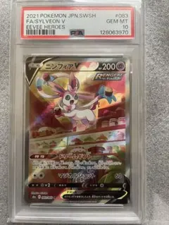2026年最新】ニンフィアv psa10の人気アイテム - メルカリ