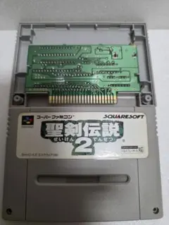 聖剣伝説2　スーパーファミコンソフト　起動確認　清掃済み