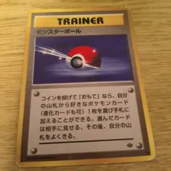 モンスターボール 旧裏 ポケモンカード - メルカリ