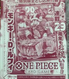 新品未開封 ジャンプ 33号ONE PIECE 29周年 カード 8枚セット - メルカリ