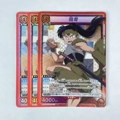 ユニアリ 犬夜叉 SR☆ 鋼牙 パラレル 2枚 - メルカリ
