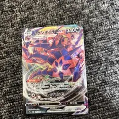 ムゲンダイナVMAX RRR S4a シャイニースターV 125/190