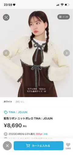 TINA:JOJUN 配色リボン ニットボレロ ホワイトのサムネイル