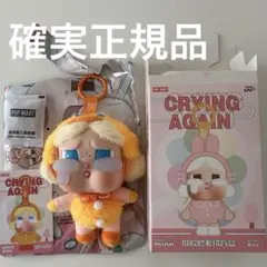 【正規品】POP MART CRY BABY crying again アヒル
