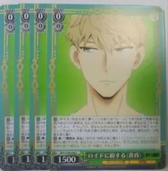 ロイドに紛する 黄昏 スパイファミリー ヴァイスシュヴァルツ