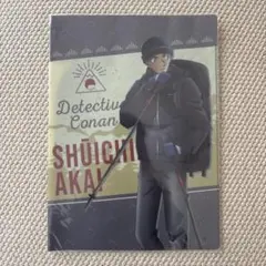 名探偵コナン 赤井秀一 クリアファイル