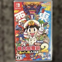 Switch 桃太郎電鉄2 あなたの町も きっとある 東日本編+西日本編