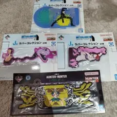 HUNTER×HUNTER　一番くじ　J賞G賞　ラバーコレクション　4種セット