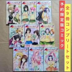 2026年最新】とらぶる 15 限定の人気アイテム - メルカリ