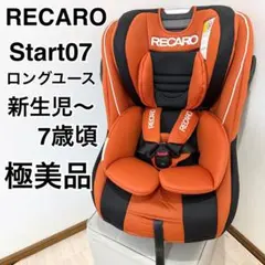 【極美品】RECARO START 07 レカロ スタートゼロセブン オレンジのサムネイル