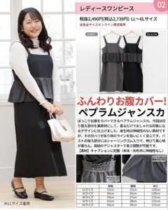 しまむら Hinaコラボ ペプラムジャンスカ LL グレー 新品未使用