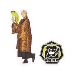 中間淳太　アクリルスタンド キービジュアルver.