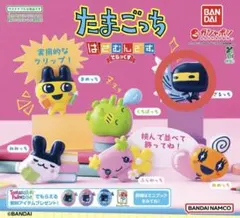 たまごっち はさむんです。でらっくす ござるっち