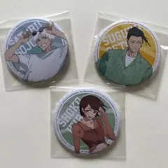 呪術廻戦カフェ2024 懐玉・玉折　缶バッジ 五条悟　夏油傑　家入硝子