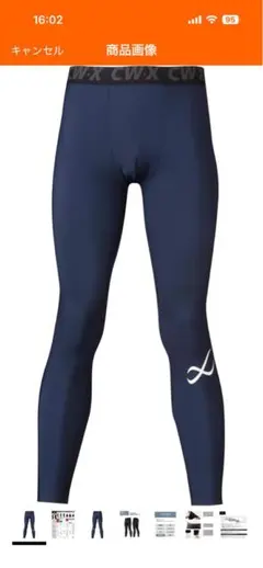 CW-X メンズ レギンス VC0599 ネイビー