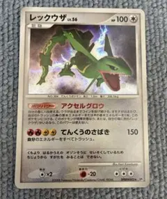 レックウザ ★ 拡張パック 秘境の叫び DP5 DPBP#442