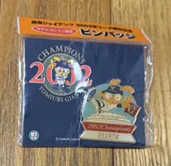 読売ジャイアンツ 2002 優勝記念 ピンバッジ - メルカリ