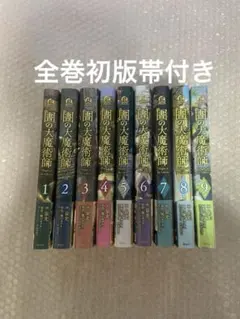 私の履歴書 昭和の経営者群像 全10巻 - メルカリ