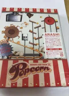 ARASHI LIVE TOUR Popcorn 初回プレス仕様