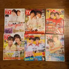 King & Prince 表紙雑誌セット