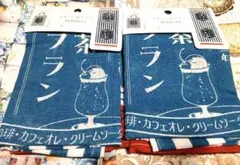 【廃盤レア柄】 喫茶セブラン 手拭い 青色 ２枚セット