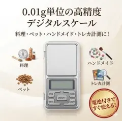 精密 0.01g デジタルキッチン スケール 計量器 電子 量り 測り 天秤 Aのサムネイル