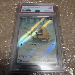 PSA9 ポケモンカード ユキワラシ AR